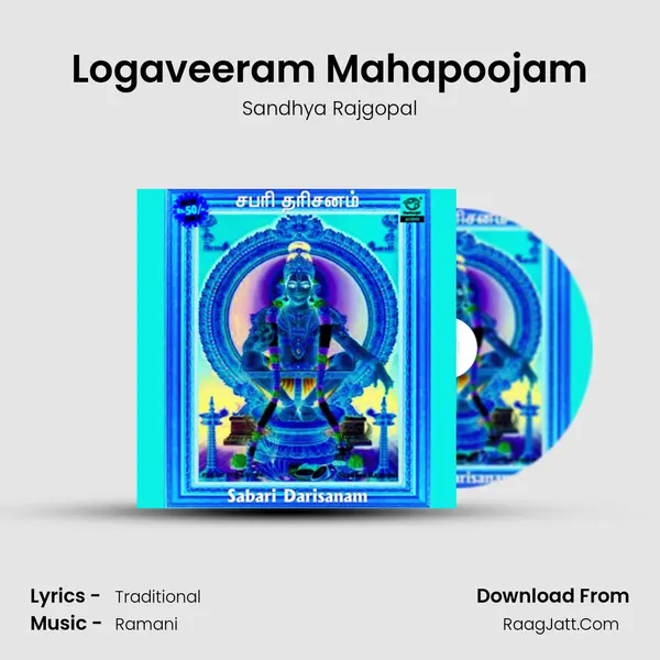 Logaveeram Mahapoojam MP3 Song by Sandhya Rajgopal Cover