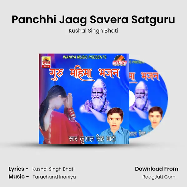 Panchhi Jaag Savera Satguru MP3 Song by Kushal Singh Bhati Cover