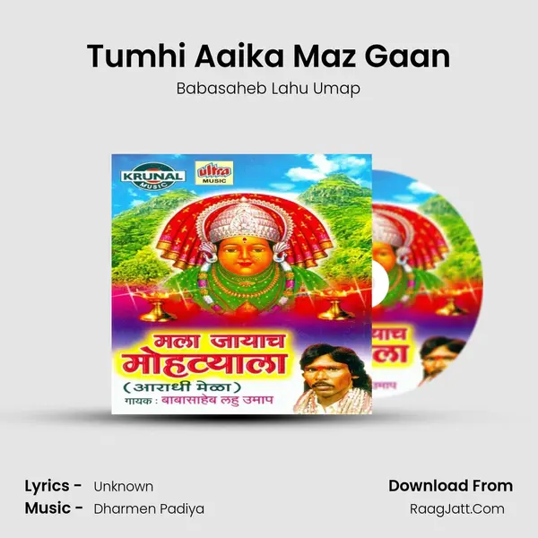 Tumhi Aaika Maz Gaan MP3 Song by Babasaheb Lahu Umap Cover