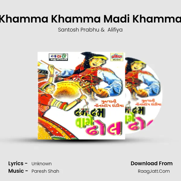Khamma Khamma Madi Khamma MP3 Song by Santosh Prabhu Cover
