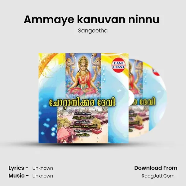 Ammaye kanuvan ninnu (F) MP3 Song by Sangeetha Cover