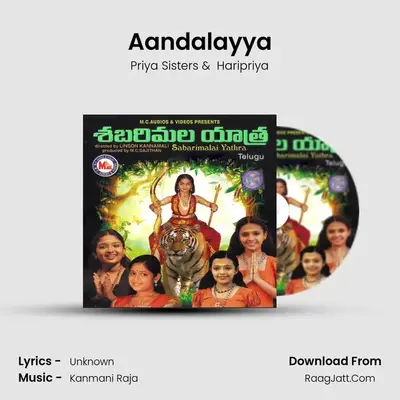 Aandalayya MP3 Song by Priya Sisters Cover