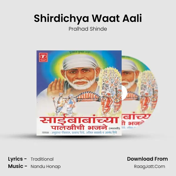 Shirdichya Waat Aali MP3 Song by Pralhad Shinde Cover