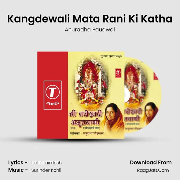 Kangdewali Mata Rani Ki Katha MP3 Song by Anuradha Paudwal Cover