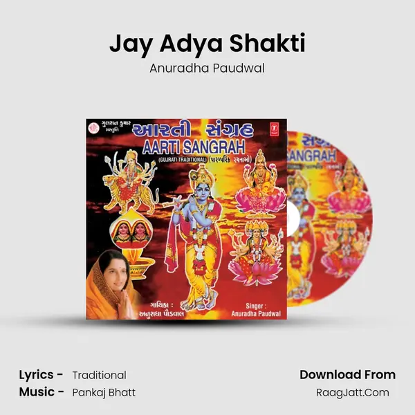 Jay Adya Shakti MP3 Song by Anuradha Paudwal Cover