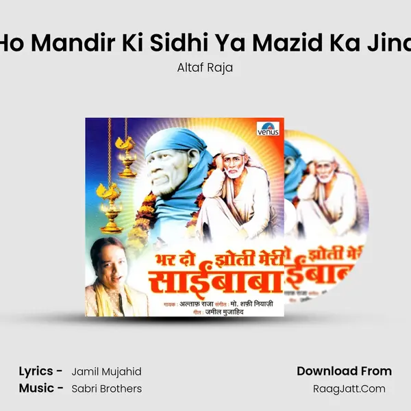 Ho Mandir Ki Sidhi Ya Mazid Ka Jina MP3 Song by Altaf Raja Cover