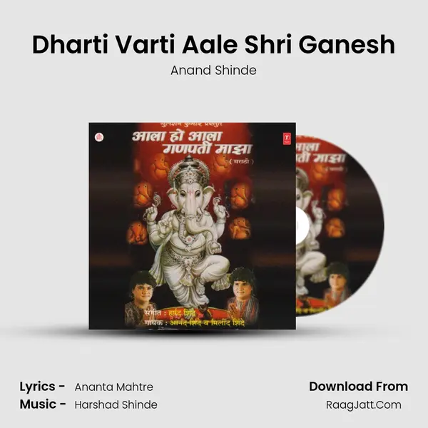 Dharti Varti Aale Shri Ganesh MP3 Song by Anand Shinde Cover
