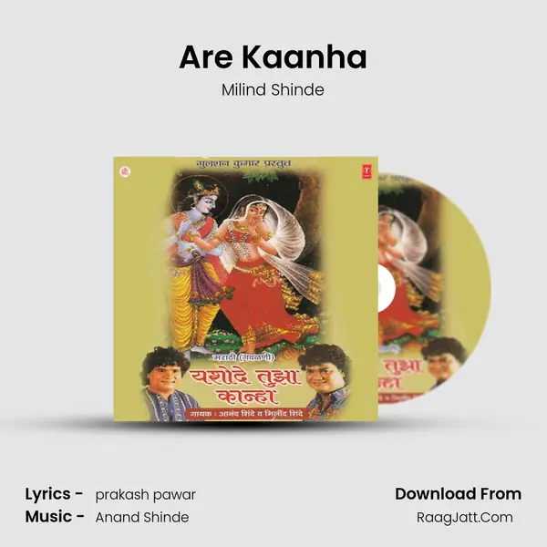 Are Kaanha MP3 Song by Milind Shinde Cover