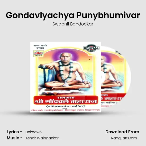 Gondavlyachya Punybhumivar MP3 Song by Swapnil Bandodkar Cover