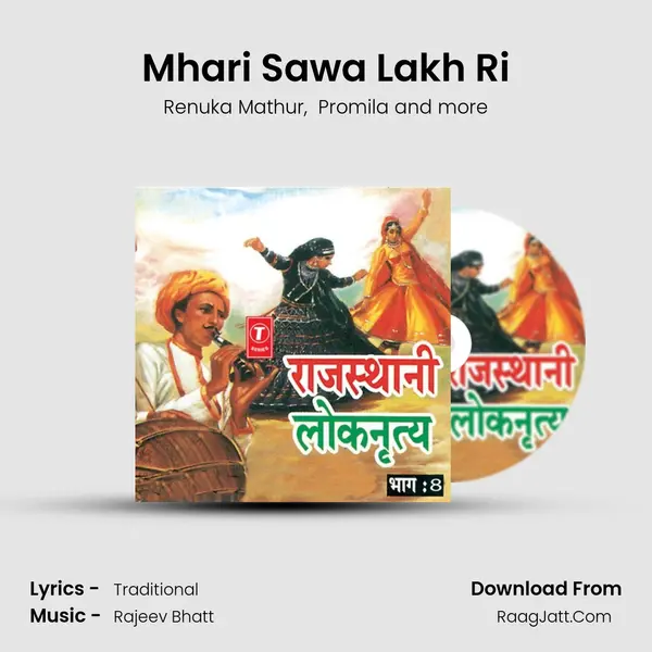 Mhari Sawa Lakh Ri mp3 song