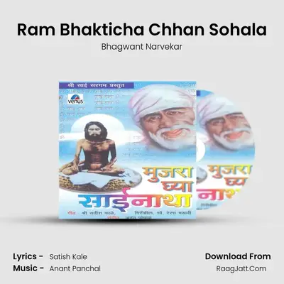 Ram Bhakticha Chhan Sohala MP3 Song by Bhagwant Narvekar Cover