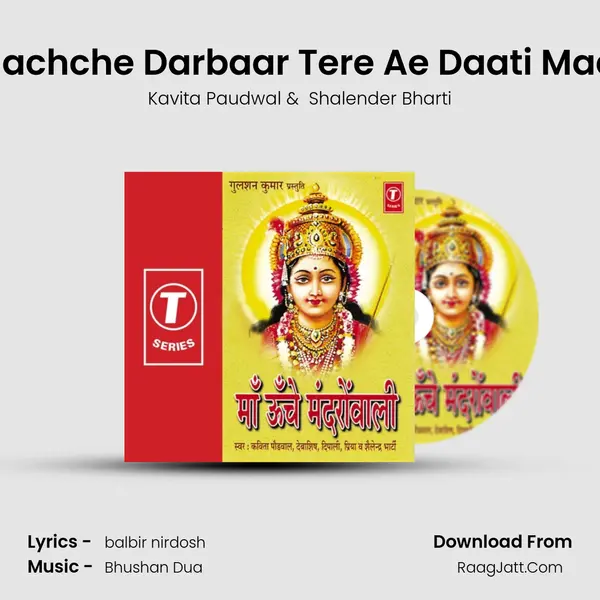 Sachche Darbaar Tere Ae Daati Maa MP3 Song by Kavita Paudwal Cover