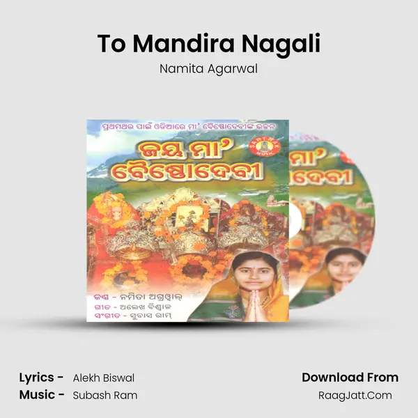 To Mandira Nagali MP3 Song by Namita Agarwal Cover