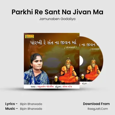 Parkhi Re Sant Na Jivan Ma - Jamunaben Godaliya