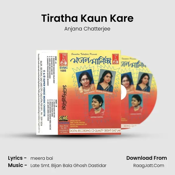 Tiratha Kaun Kare mp3 song