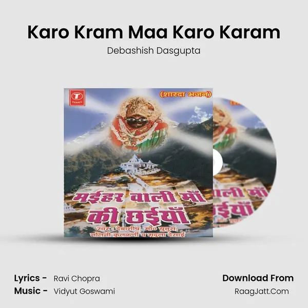 Karo Kram Maa Karo Karam MP3 Song by Debashish Dasgupta Cover