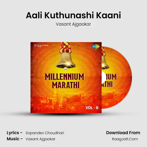 Aali Kuthunashi Kaani MP3 Song by Vasant Ajgaokar Cover