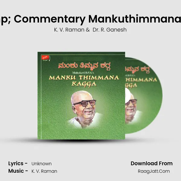 Manku Thimmana Kagga, Vol. 1 - K. V. Raman