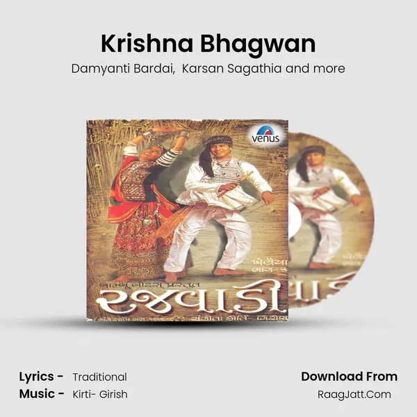 Krishna Bhagwan MP3 Song by Damyanti Bardai Cover