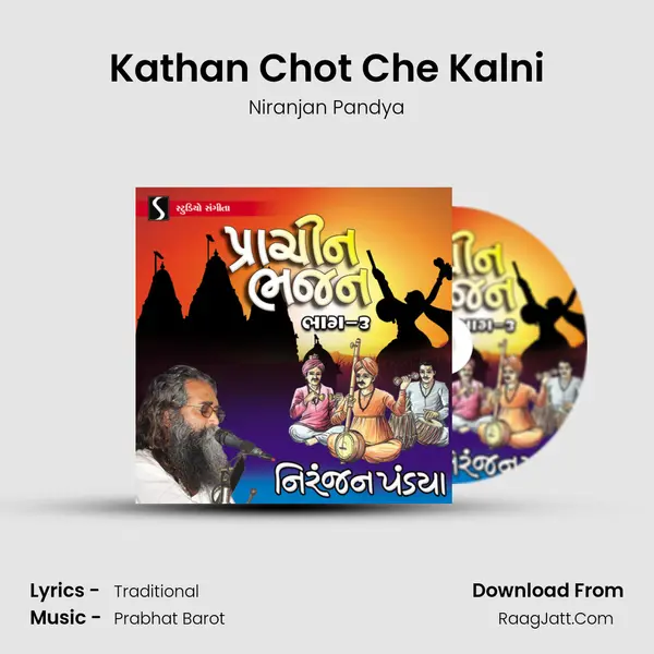 Kathan Chot Che Kalni MP3 Song by Niranjan Pandya Cover