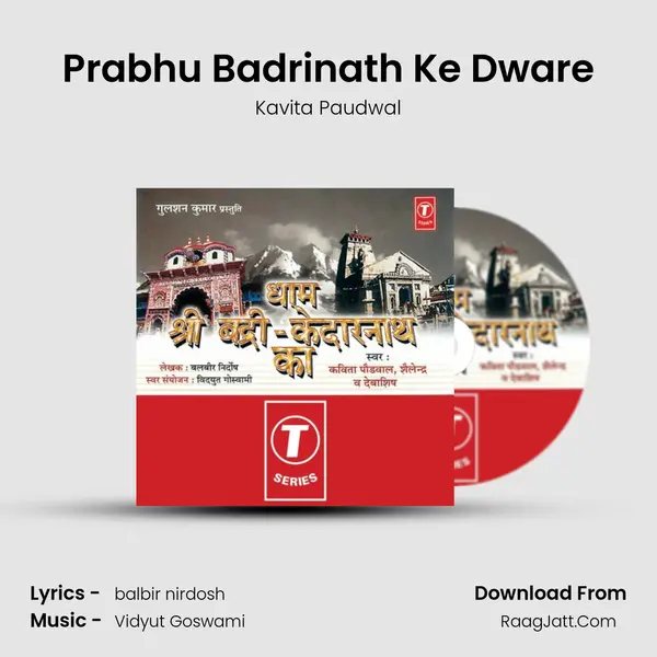Prabhu Badrinath Ke Dware MP3 Song by Kavita Paudwal Cover