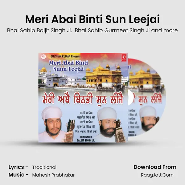 Meri Abai Binti Sun Leejai mp3 song