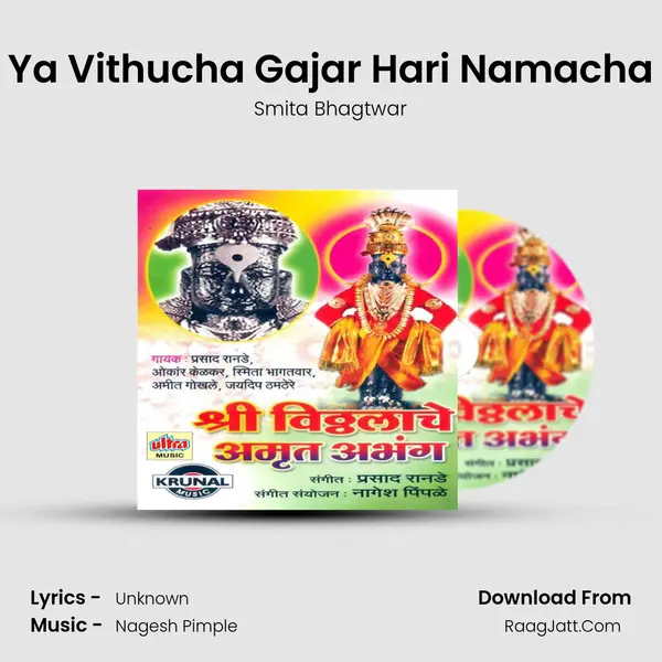 Ya Vithucha Gajar Hari Namacha MP3 Song by Smita Bhagtwar Cover