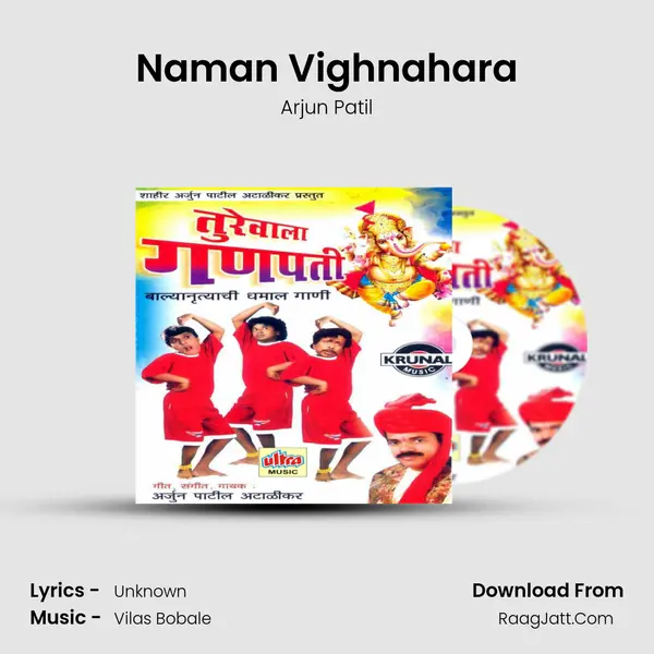 Naman Vighnahara MP3 Song by Arjun Patil Cover