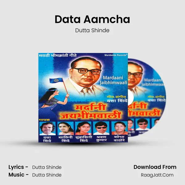 Data Aamcha MP3 Song by Dutta Shinde Cover
