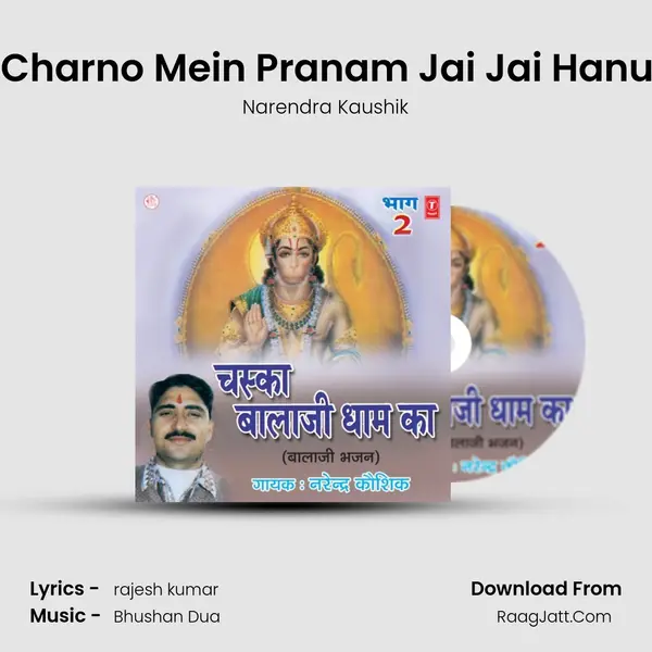 Tere Charno Mein Pranam Jai Jai Hanuman MP3 Song by Narendra Kaushik Cover