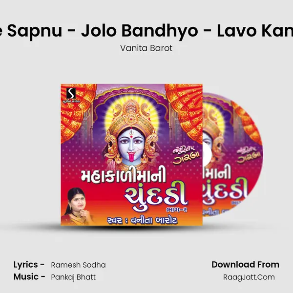 Badshah Ne Sapnu - Jolo Bandhyo - Lavo Kankudya Lavo MP3 Song by Vanita Barot Cover