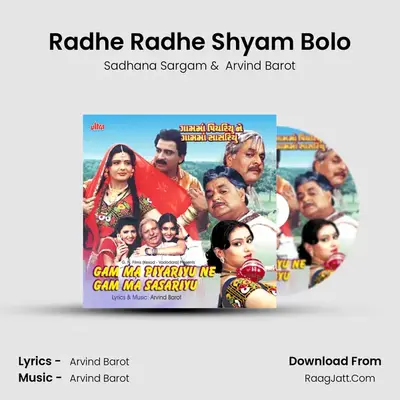 Radhe Radhe Shyam Bolo MP3 Song by Sadhana Sargam Cover