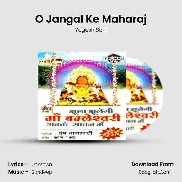 O Jangal Ke Maharaj MP3 Song by Yogesh Soni Cover