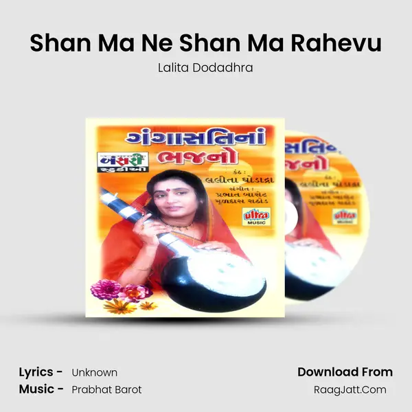 Shan Ma Ne Shan Ma Rahevu MP3 Song by Lalita Dodadhra Cover