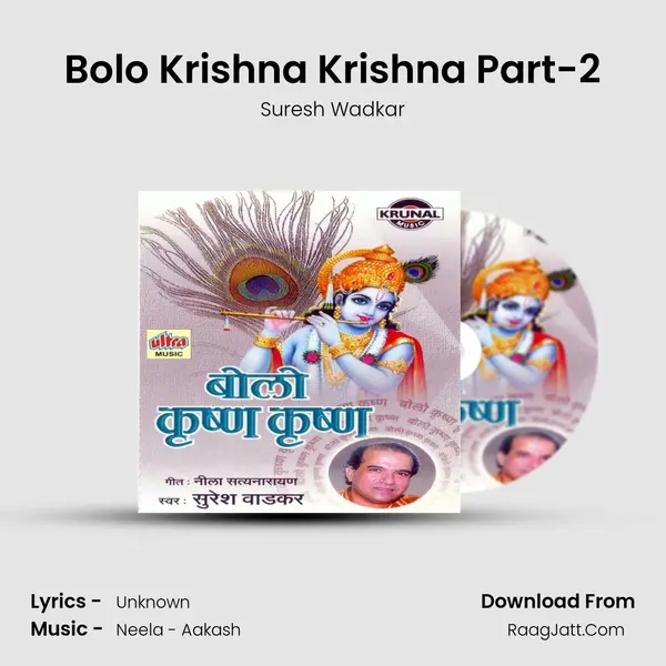 Bolo Krishna Krishna Part-2 MP3 Song by Suresh Wadkar Cover
