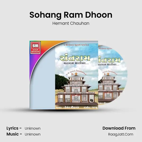 Sohang Ram Dhoon MP3 Song by Hemant Chauhan Cover