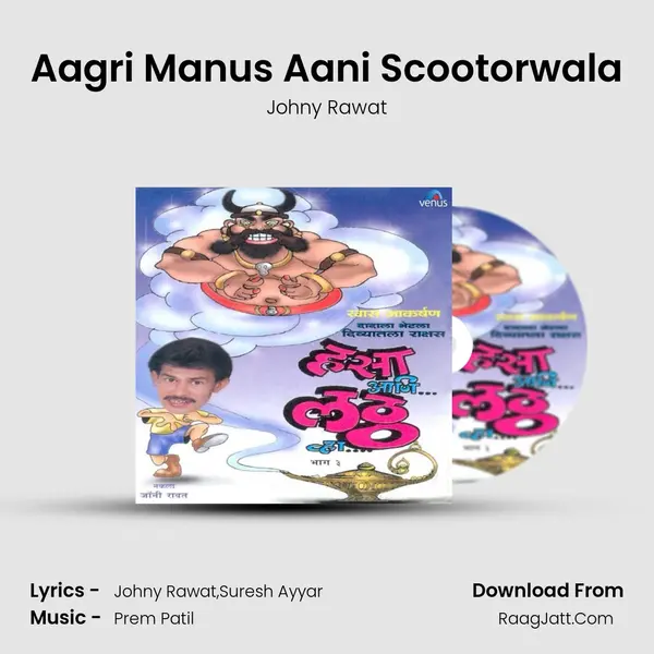 Aagri Manus Aani Scootorwala MP3 Song by Johny Rawat Cover