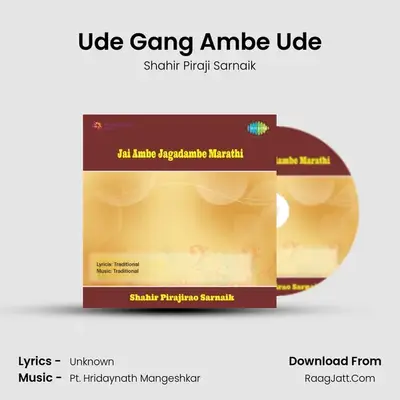 Ude Gang Ambe Ude MP3 Song by Shahir Piraji Sarnaik Cover