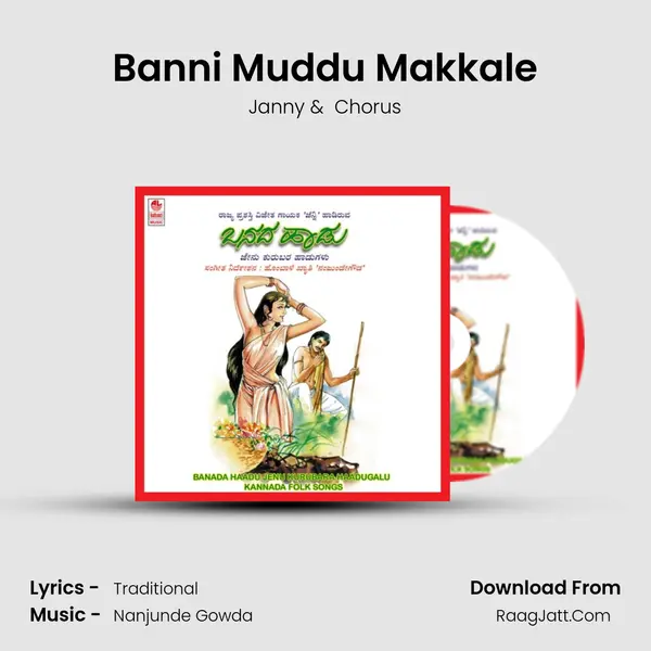 Banni Muddu Makkale MP3 Song by Janny Cover