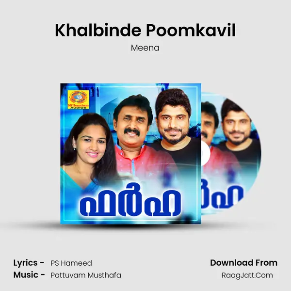 Khalbinde Poomkavil MP3 Song by Meena Cover