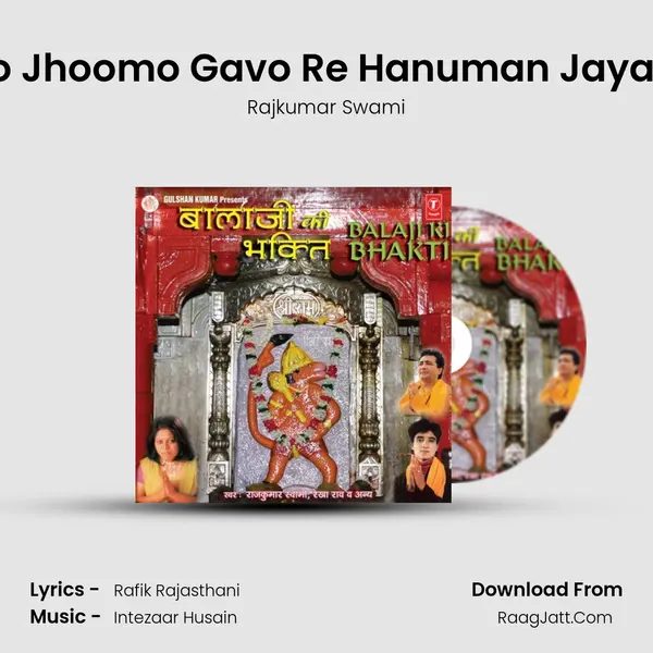 Bhakto Jhoomo Gavo Re Hanuman Jayanti Aai MP3 Song by Rajkumar Swami Cover