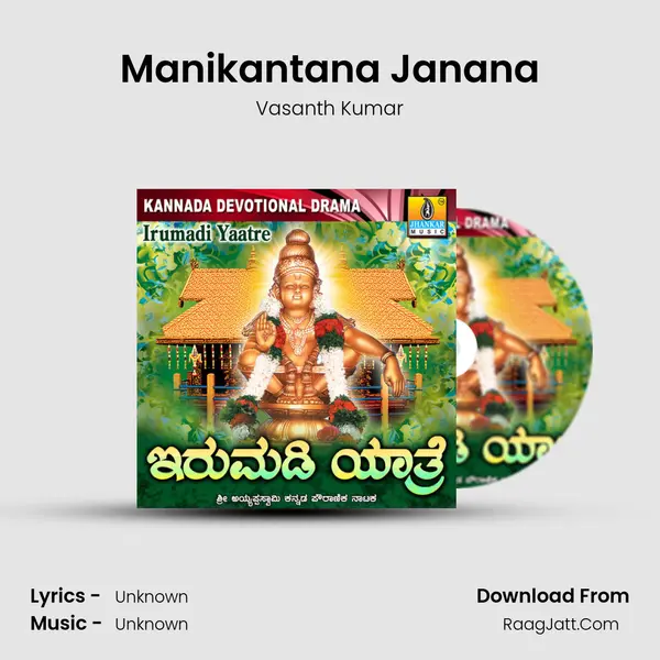 Manikantana Janana MP3 Song by Vasanth Kumar Cover