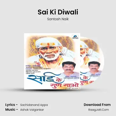 Sai Ki Diwali MP3 Song by Santosh Naik Cover