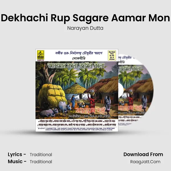 Dekhachi Rup Sagare Aamar Mon MP3 Song by Narayan Dutta Cover
