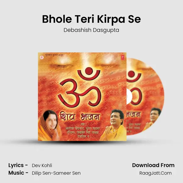 Bhole Teri Kirpa Se MP3 Song by Debashish Dasgupta Cover