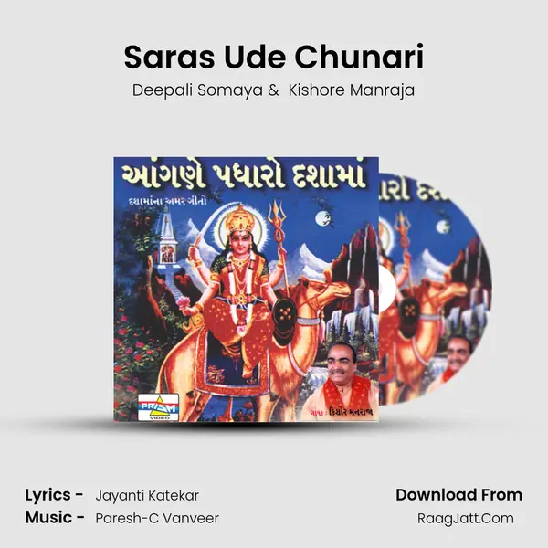 Saras Ude Chunari MP3 Song by Deepali Somaya Cover