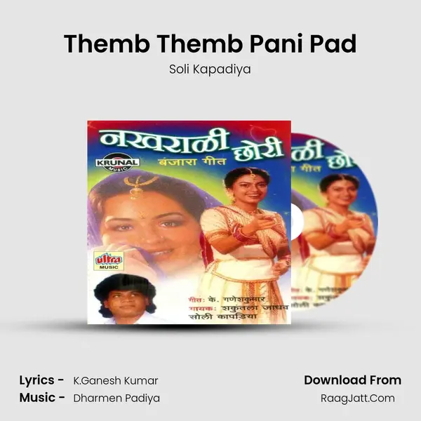 Themb Themb Pani Pad MP3 Song by Soli Kapadiya Cover