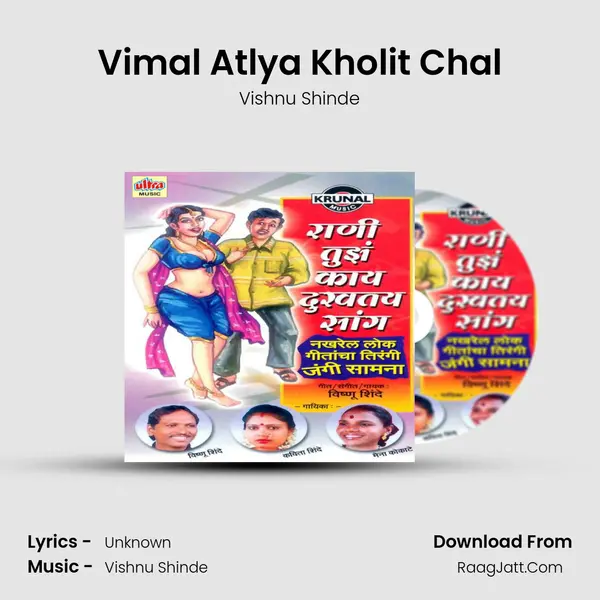 Vimal Atlya Kholit Chal MP3 Song by Vishnu Shinde Cover