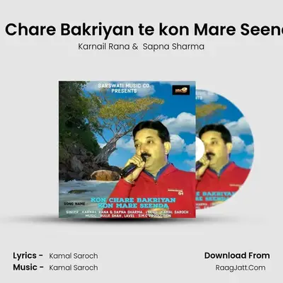 Kon Chare Bakriyan te kon Mare Seendan MP3 Song by Karnail Rana Cover