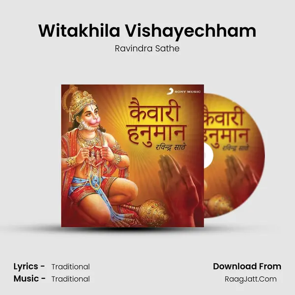 Witakhila Vishayechham MP3 Song by Ravindra Sathe Cover